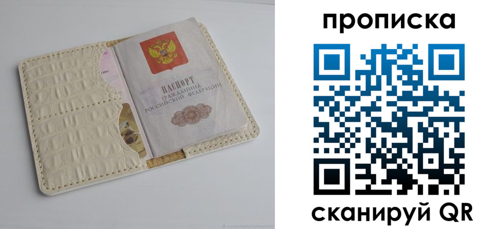 временная регистрация гарантия в Качканаре