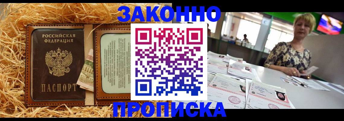 временная регистрация для всех в Качканаре