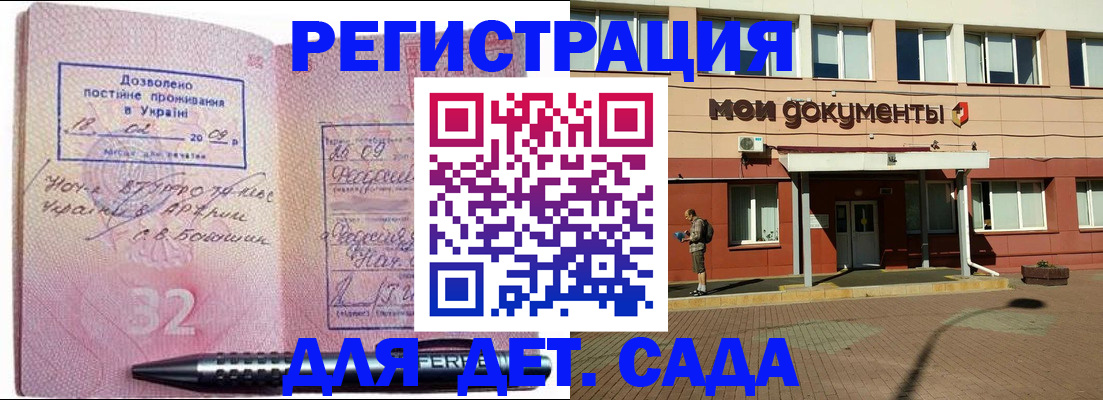 временная регистрация гарантия в Качканаре