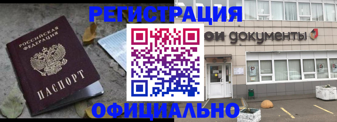 прописка для работы в Качканаре