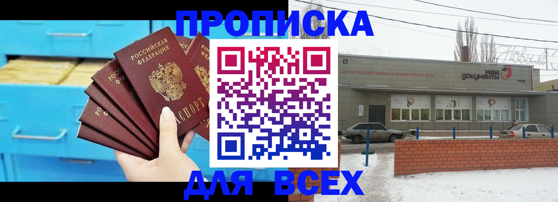 временная регистрация в Качканаре