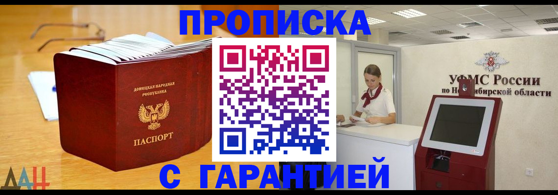 прописка иностранных граждан в Качканаре