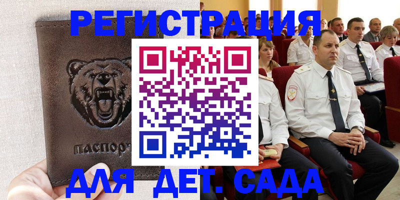 временная прописка в Качканаре