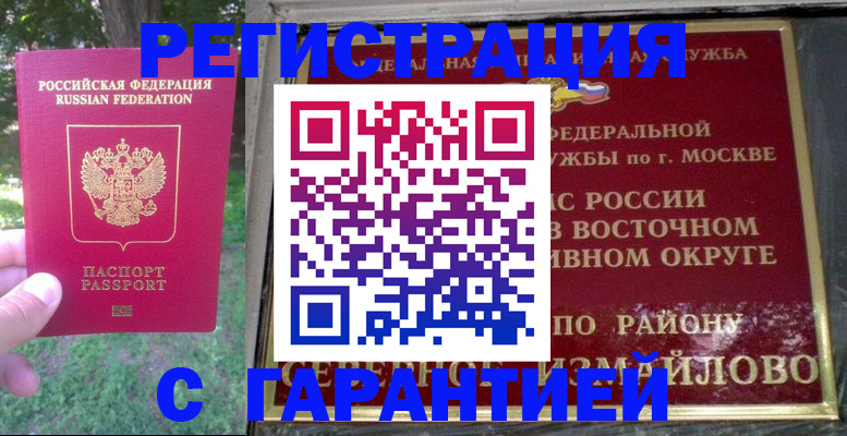 временная регистрация для всех в Качканаре