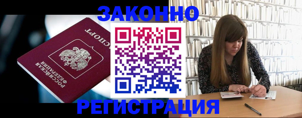 прописка для военкомата в Качканаре