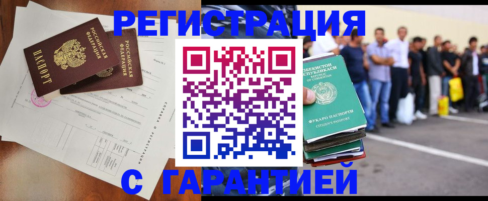 прописка регистрация в Качканаре