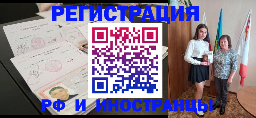 временная регистрация законно в Качканаре