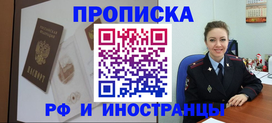 прописка регистрация в Качканаре