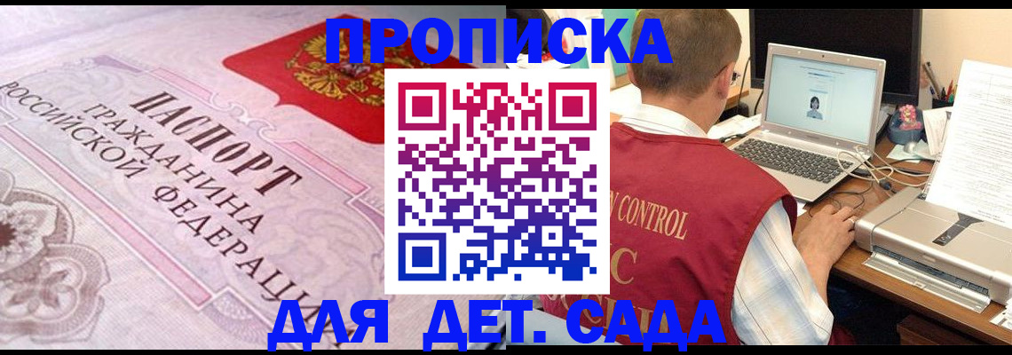 прописка в Качканаре