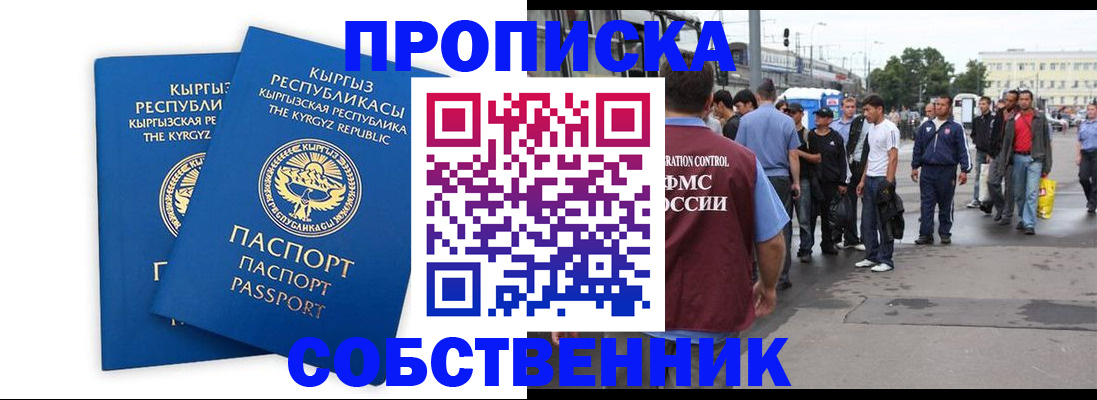 временная регистрация адрес в Качканаре