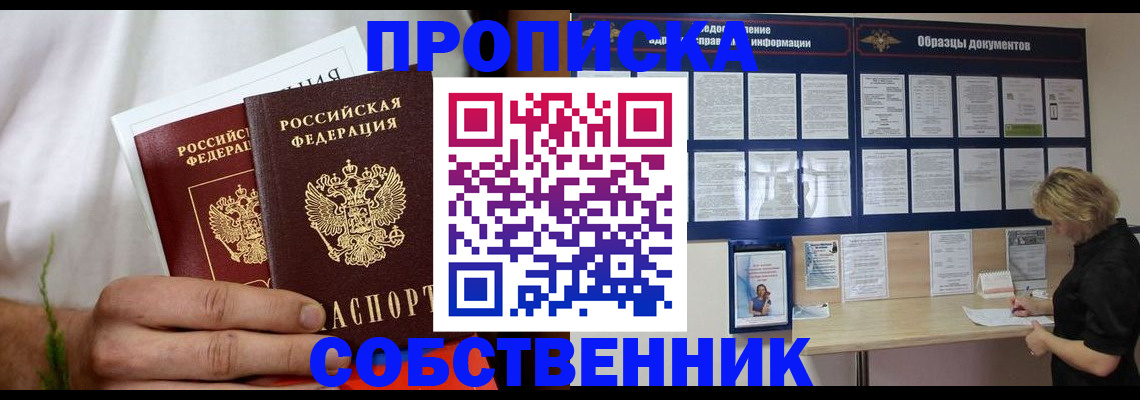 пропишу в квартире в Качканаре